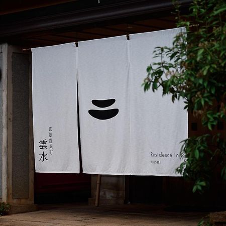 Unsui 武雄蓬莱町 雲水 Leilighet Eksteriør bilde