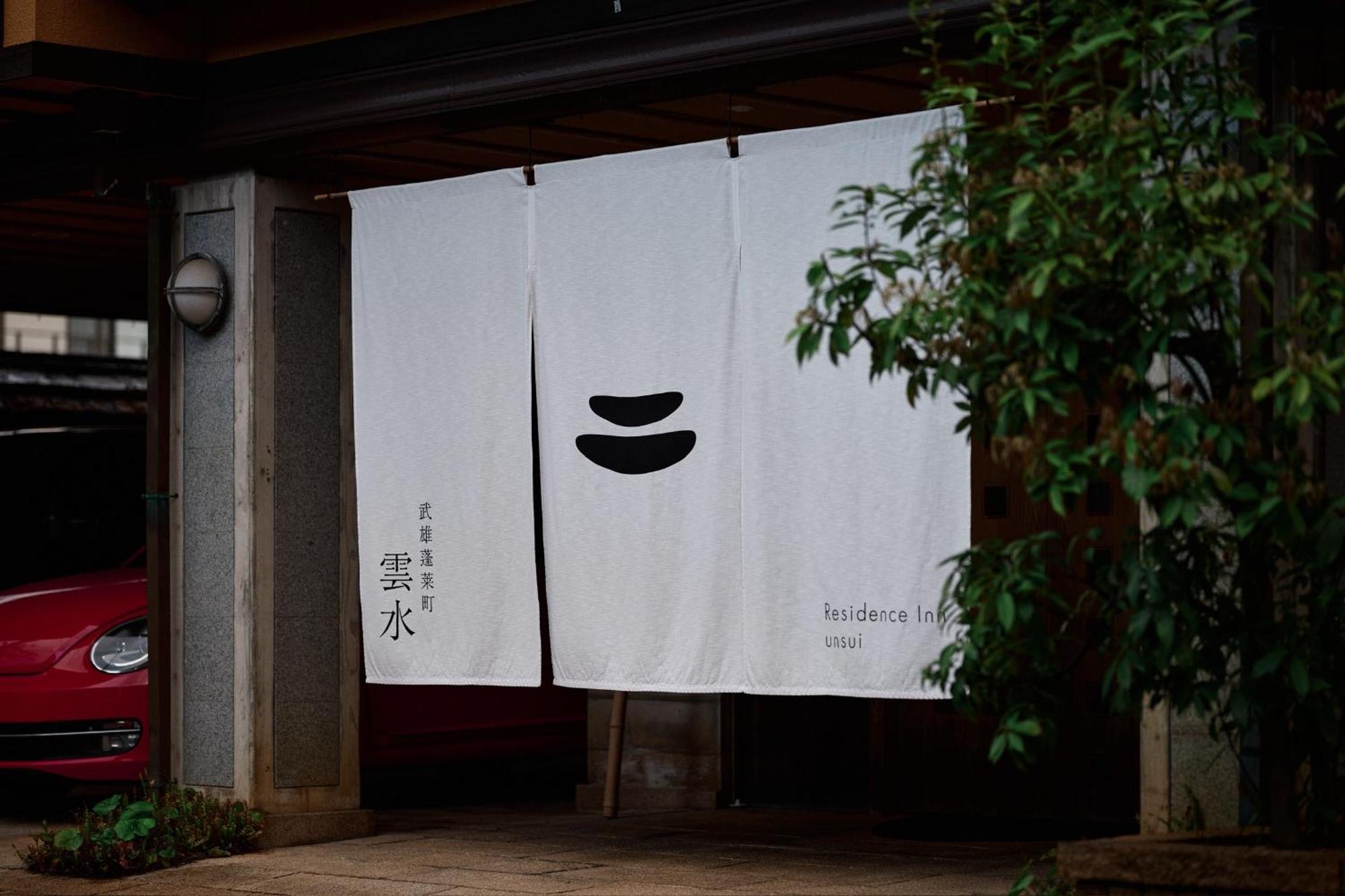 Unsui 武雄蓬莱町 雲水 Leilighet Eksteriør bilde